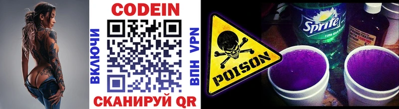 Кодеиновый сироп Lean напиток Lean (лин) купить цена блэк спрут онион Сольвычегодск