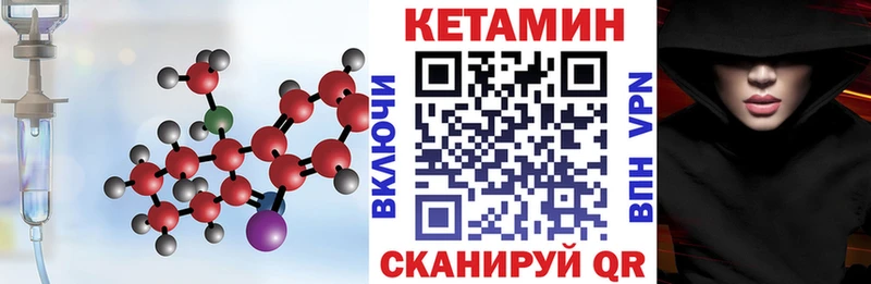 КЕТАМИН VHQ Сольвычегодск
