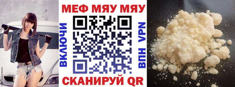 МЕФ мука  как найти закладки  Сольвычегодск 