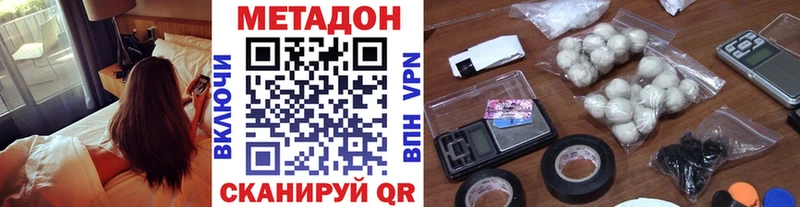 где продают наркотики  Сольвычегодск  МЕТАДОН methadone 